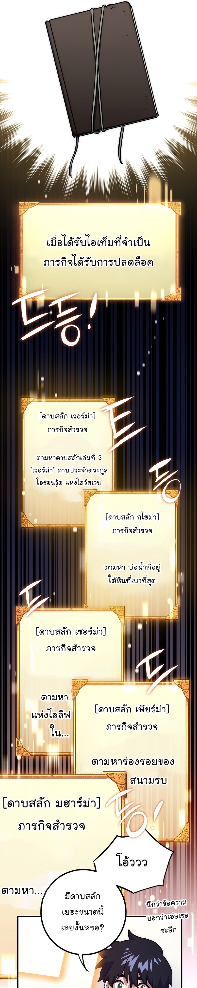 Read Hyper Luck TH Manga Online