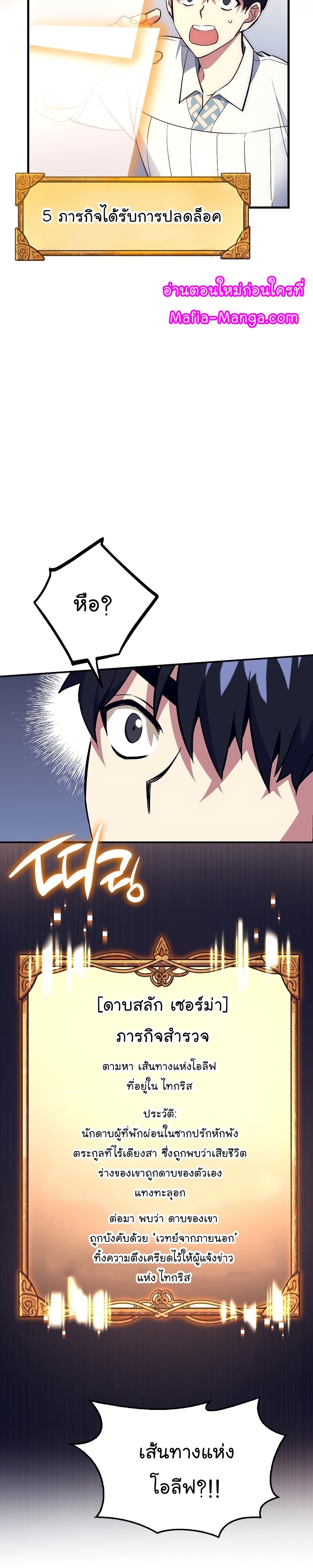 Read Hyper Luck TH Manga Online