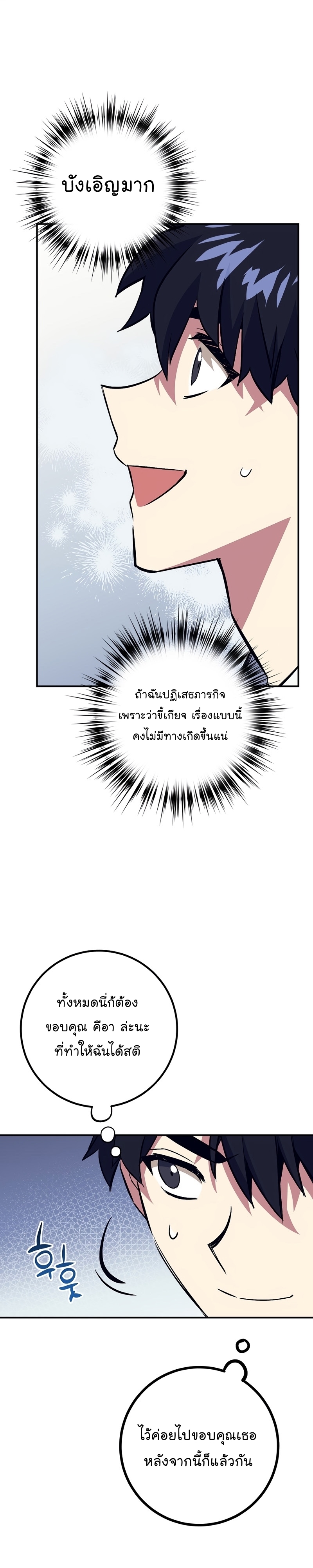 Read Hyper Luck TH Manga Online