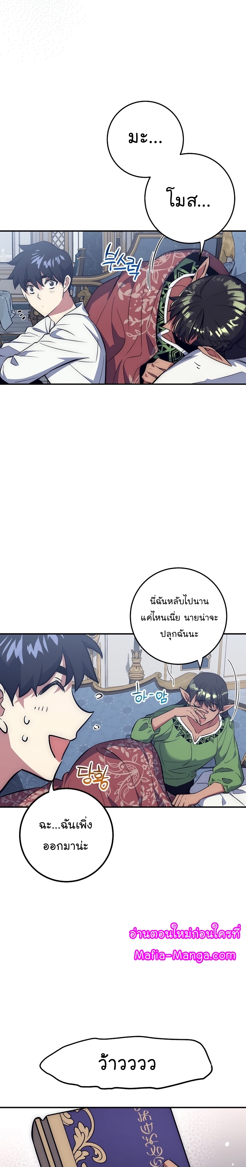 Read Hyper Luck TH Manga Online