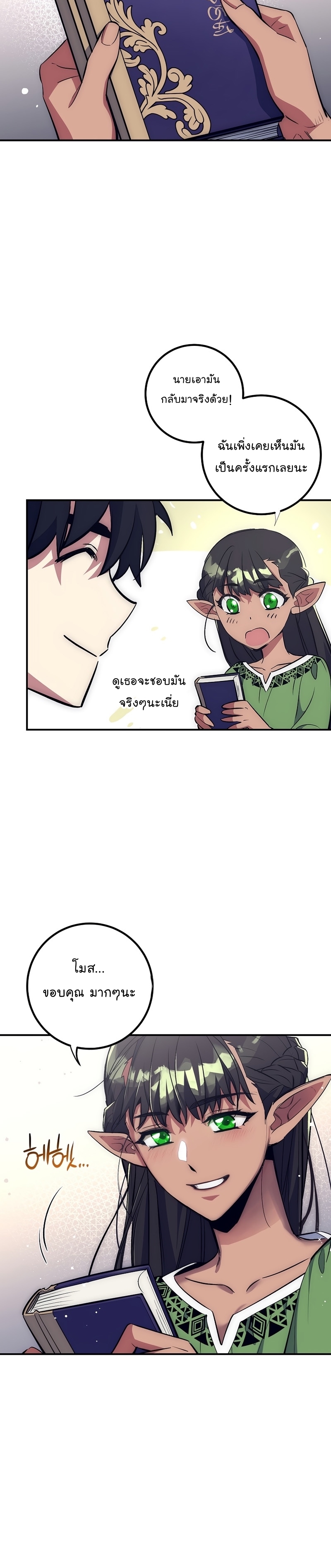 Read Hyper Luck TH Manga Online