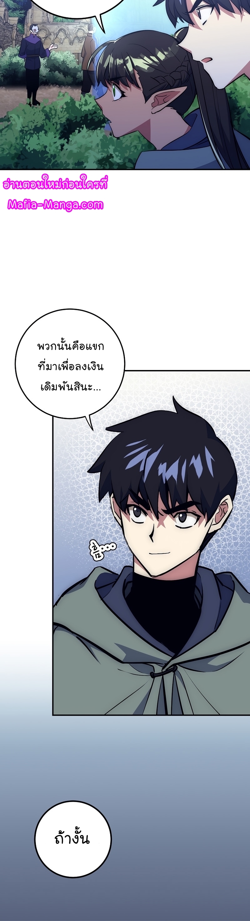 Read Hyper Luck TH Manga Online