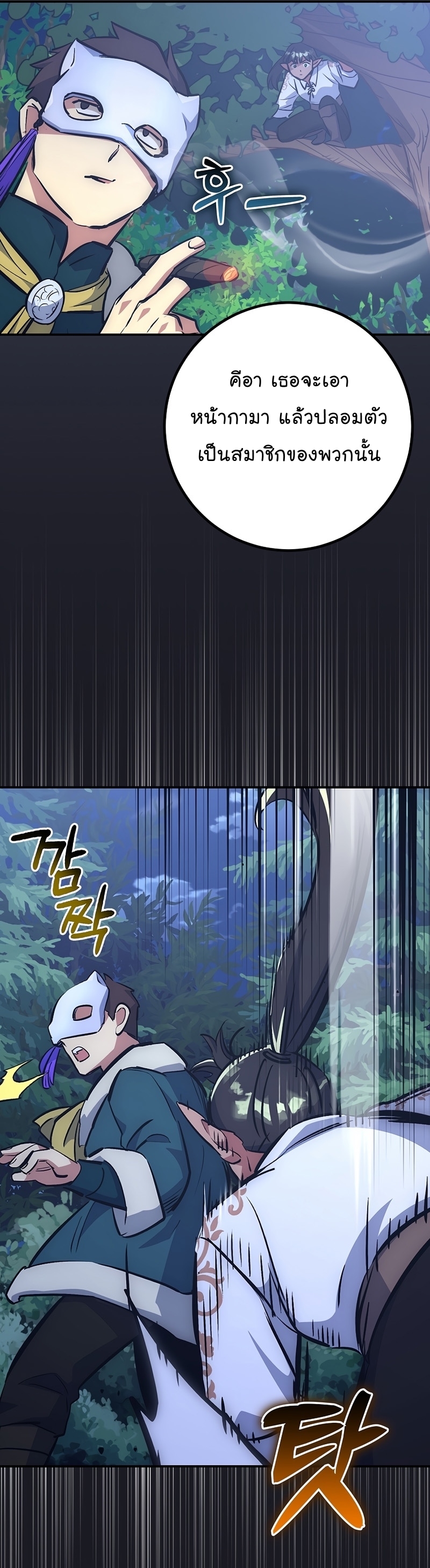 Read Hyper Luck TH Manga Online