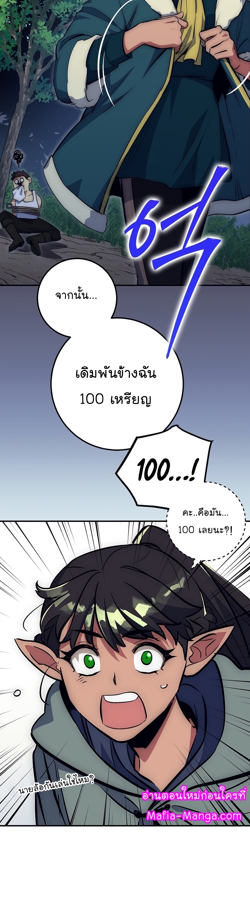 Read Hyper Luck TH Manga Online