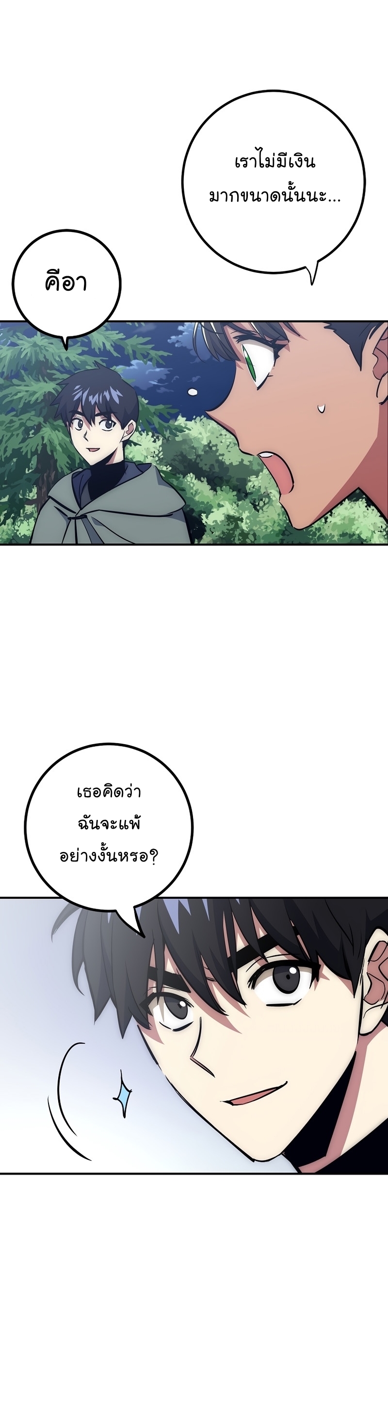 Read Hyper Luck TH Manga Online