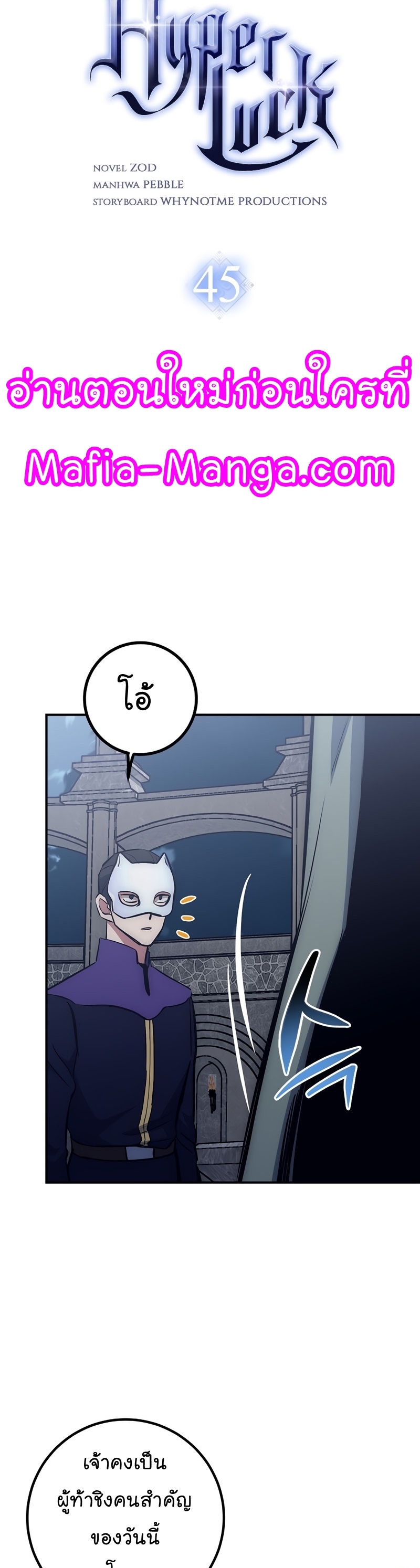 Read Hyper Luck TH Manga Online