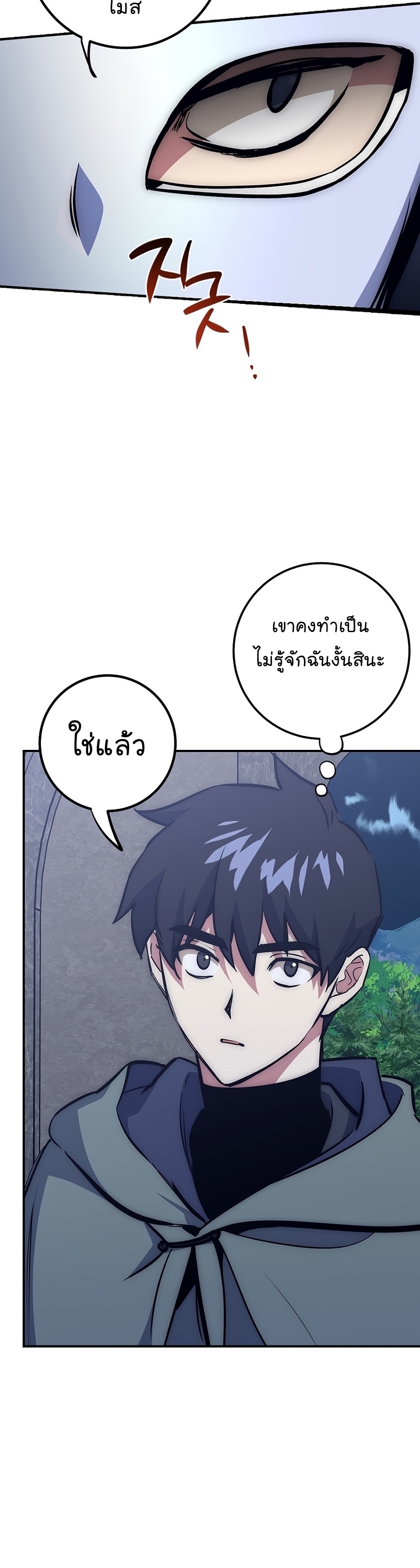 Read Hyper Luck TH Manga Online