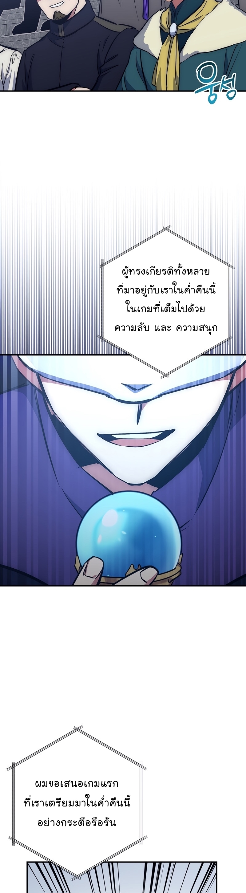 Read Hyper Luck TH Manga Online