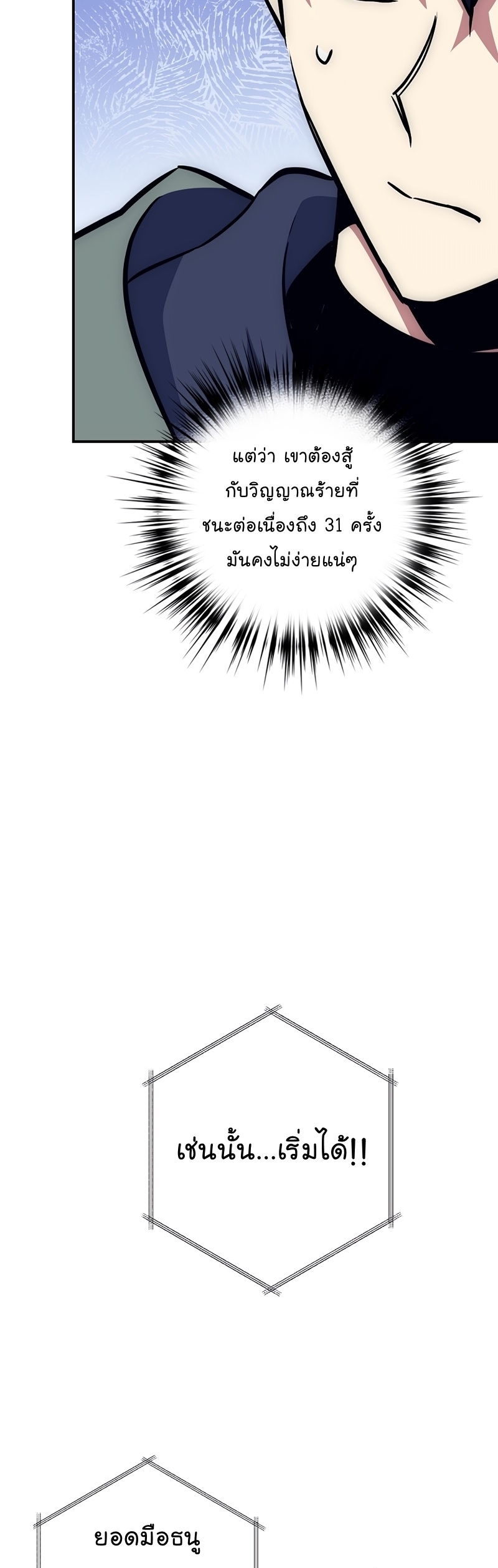 Read Hyper Luck TH Manga Online