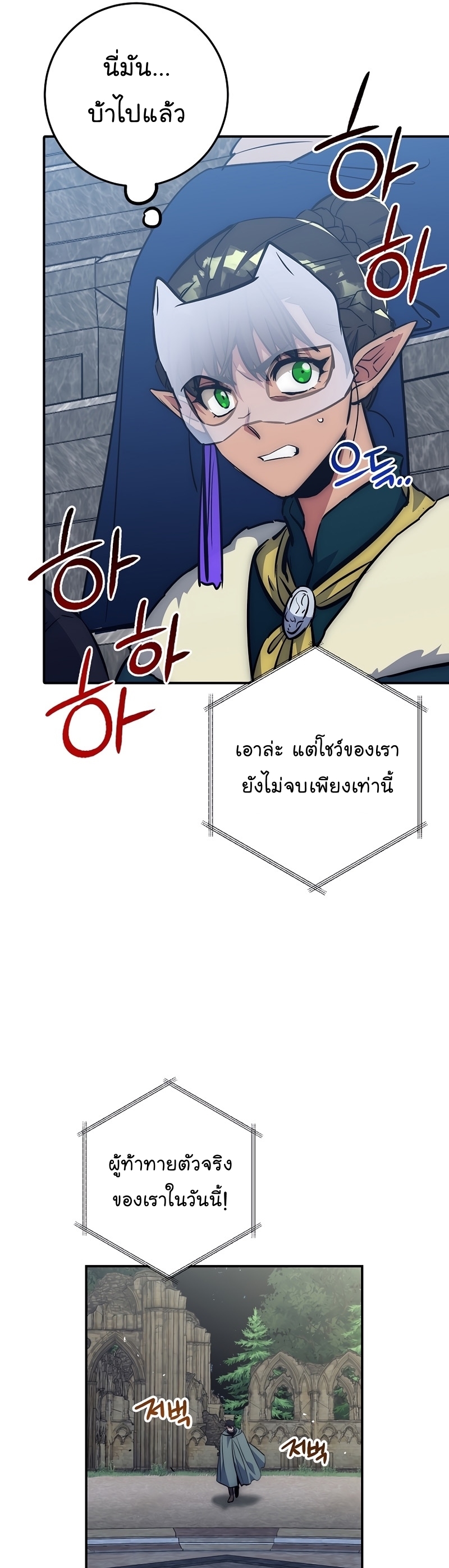 Read Hyper Luck TH Manga Online