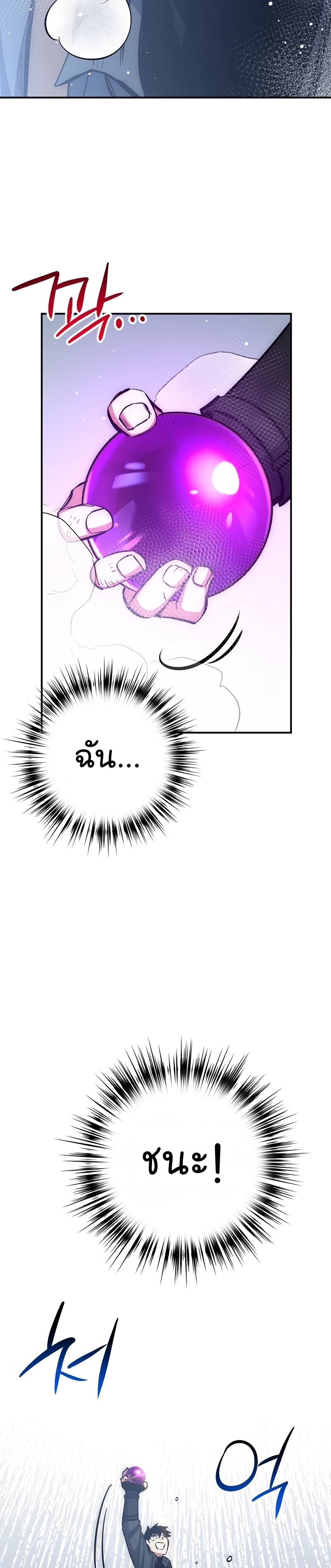 Read Hyper Luck TH Manga Online