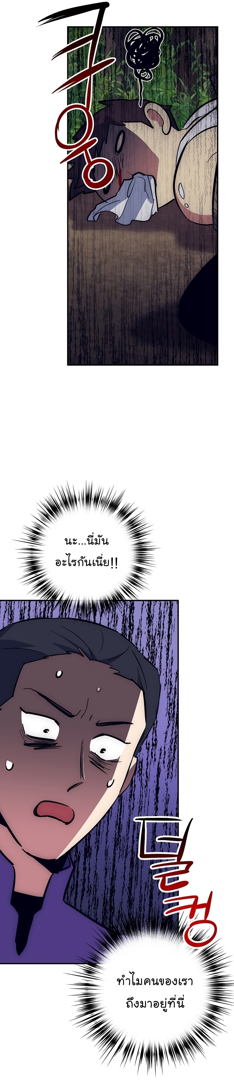 Read Hyper Luck TH Manga Online