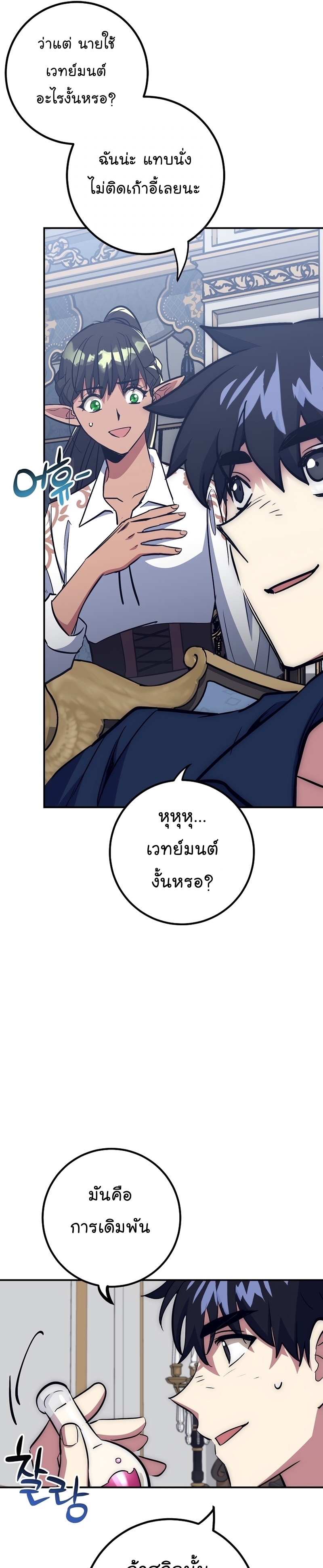 Read Hyper Luck TH Manga Online