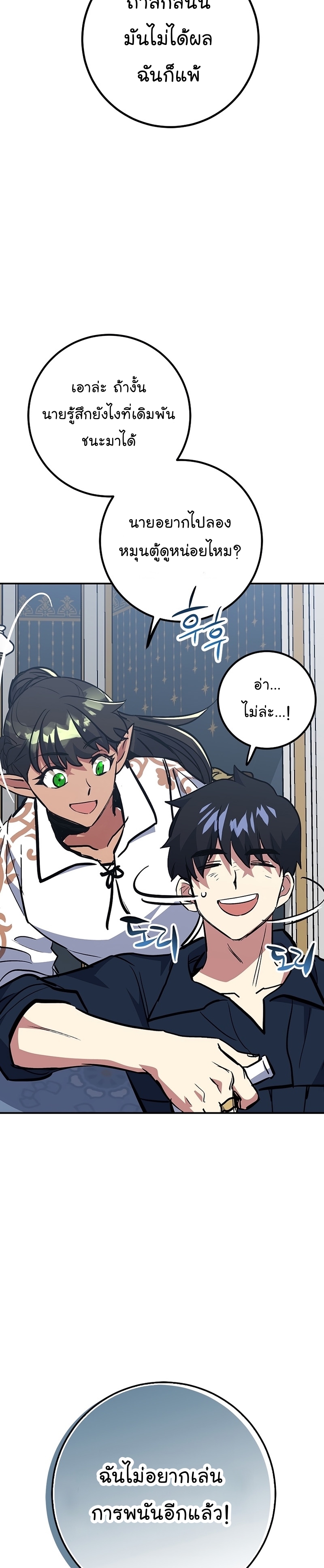 Read Hyper Luck TH Manga Online