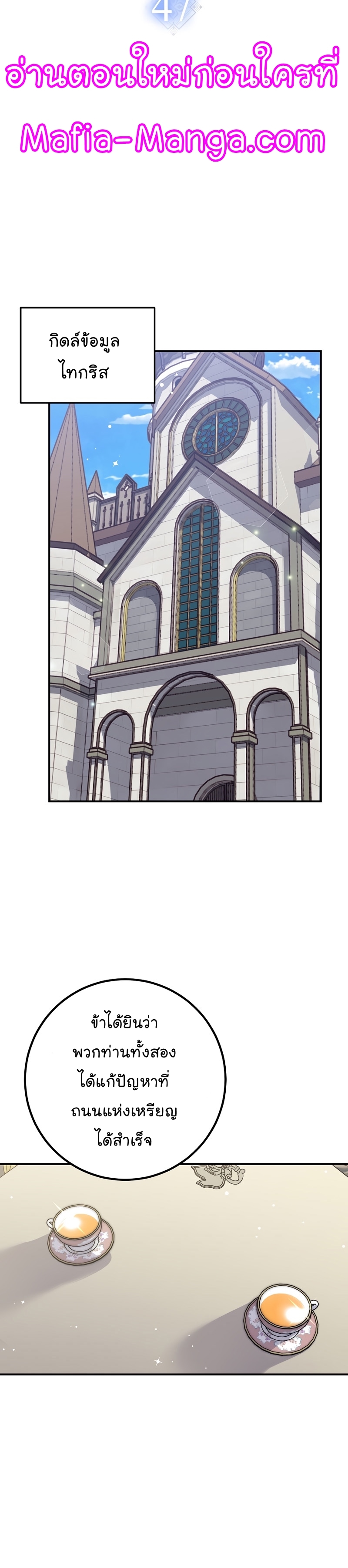 Read Hyper Luck TH Manga Online