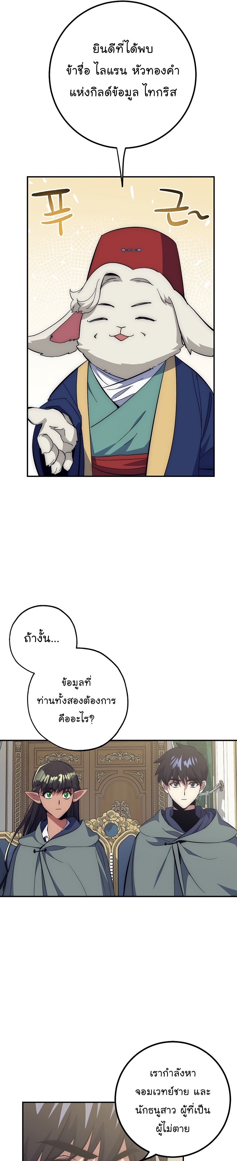 Read Hyper Luck TH Manga Online