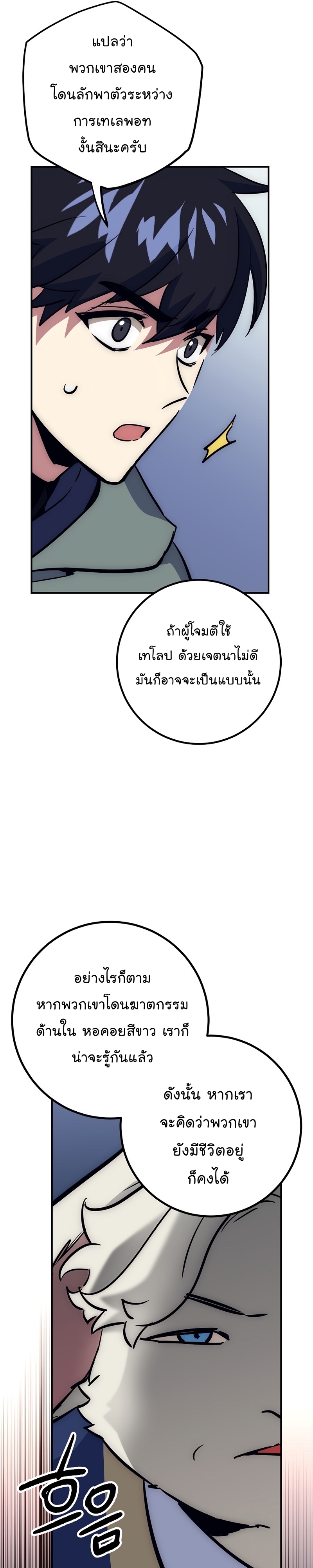 Read Hyper Luck TH Manga Online