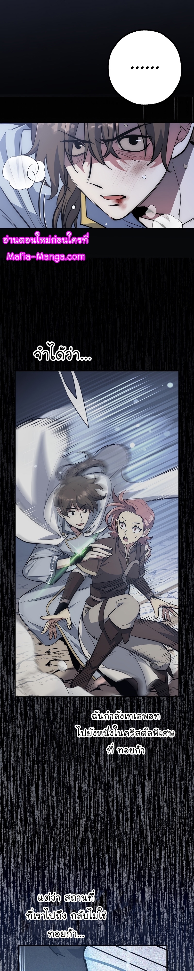 Read Hyper Luck TH Manga Online