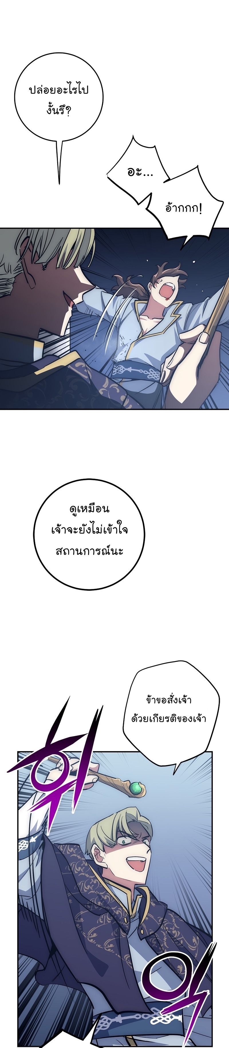 Read Hyper Luck TH Manga Online