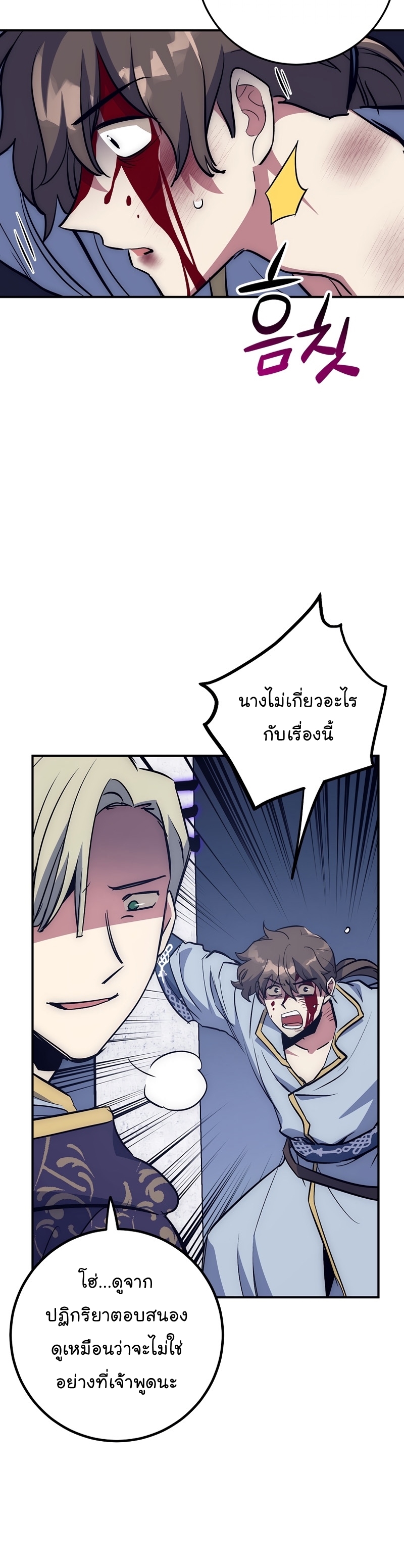 Read Hyper Luck TH Manga Online