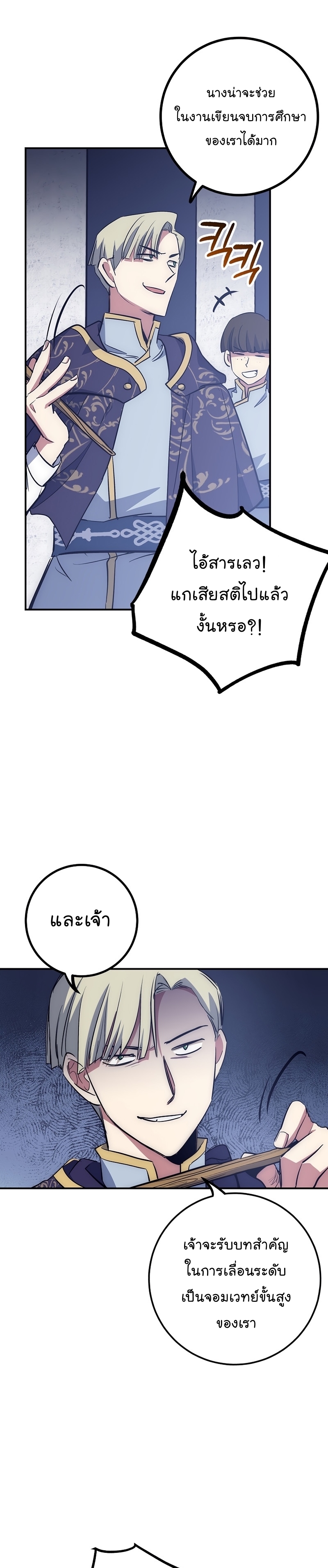 Read Hyper Luck TH Manga Online