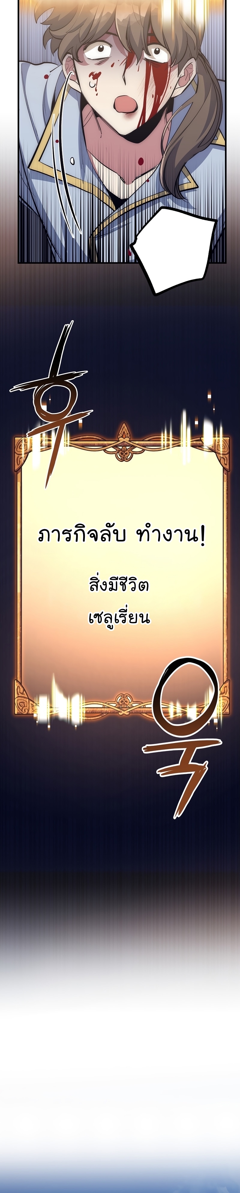 Read Hyper Luck TH Manga Online