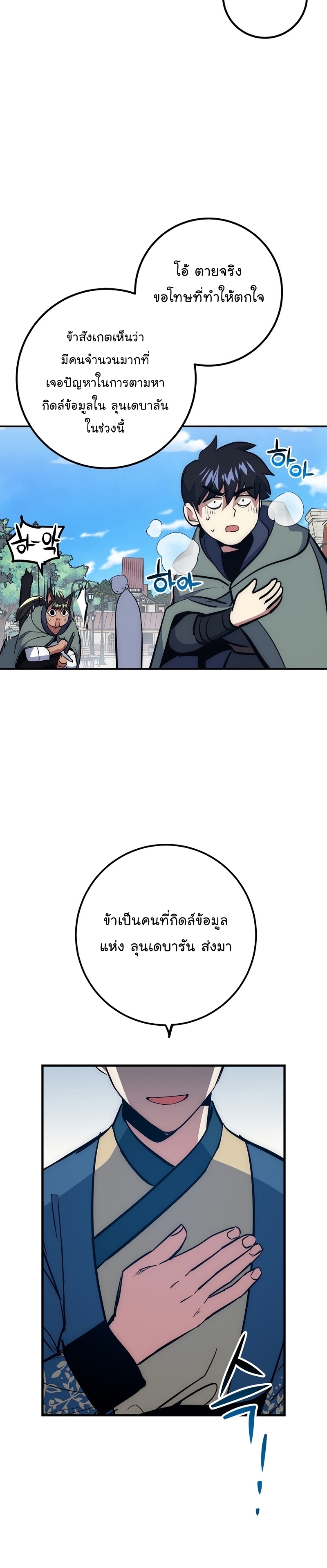 Read Hyper Luck TH Manga Online