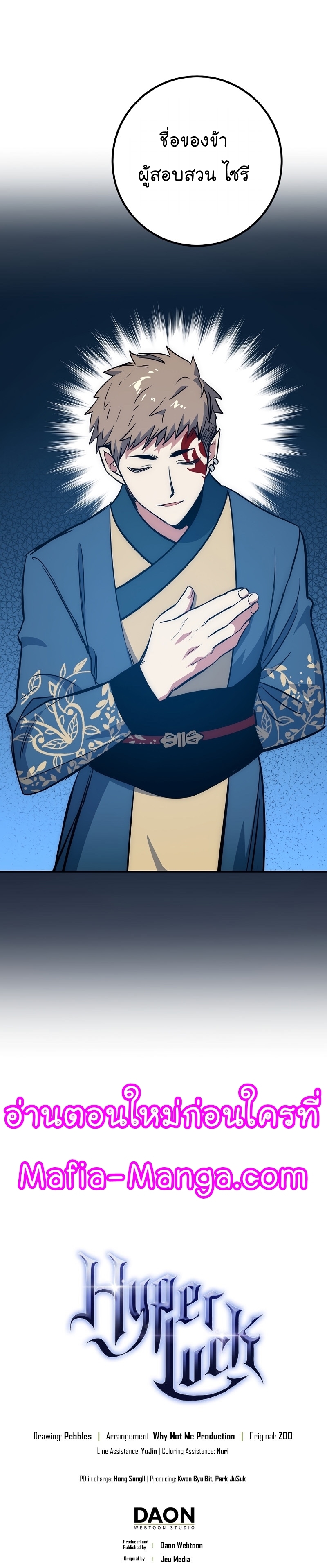 Read Hyper Luck TH Manga Online