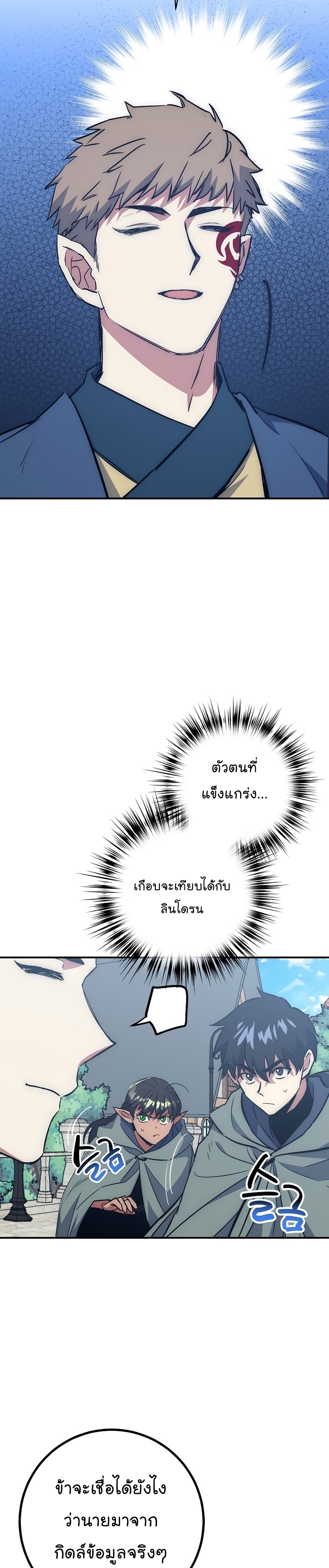 Read Hyper Luck TH Manga Online