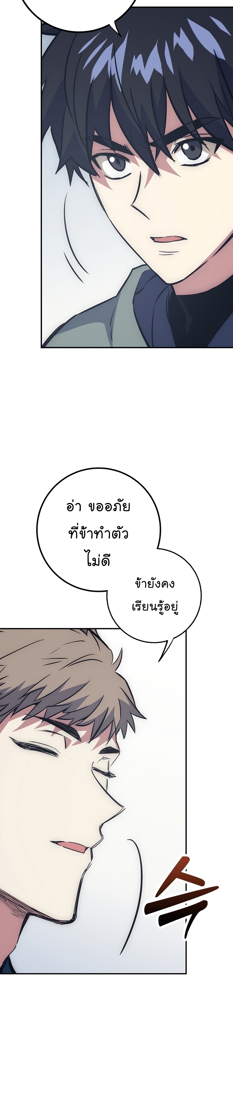 Read Hyper Luck TH Manga Online