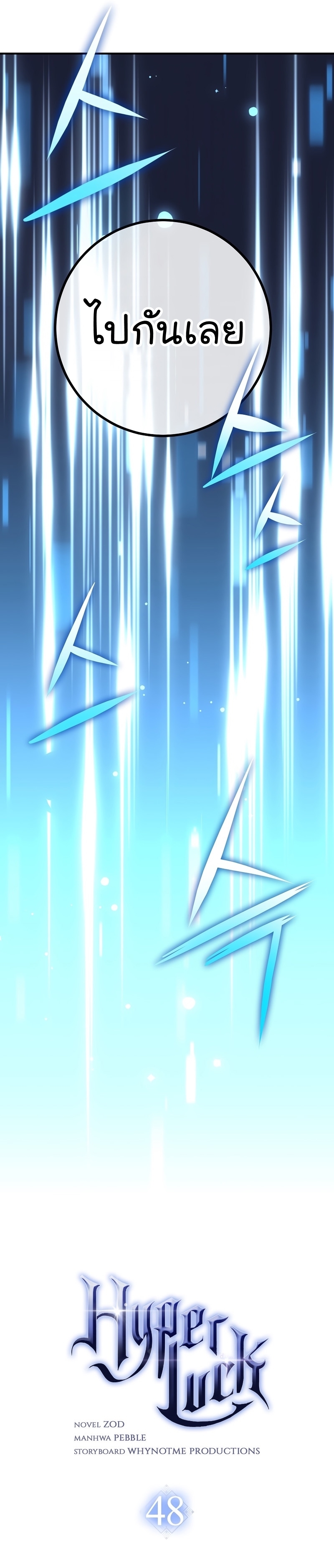 Read Hyper Luck TH Manga Online