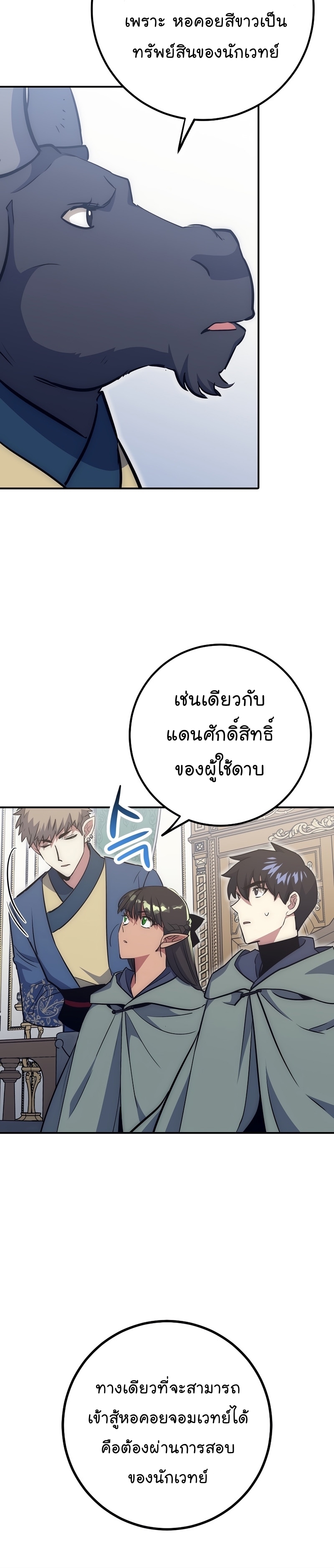 Read Hyper Luck TH Manga Online