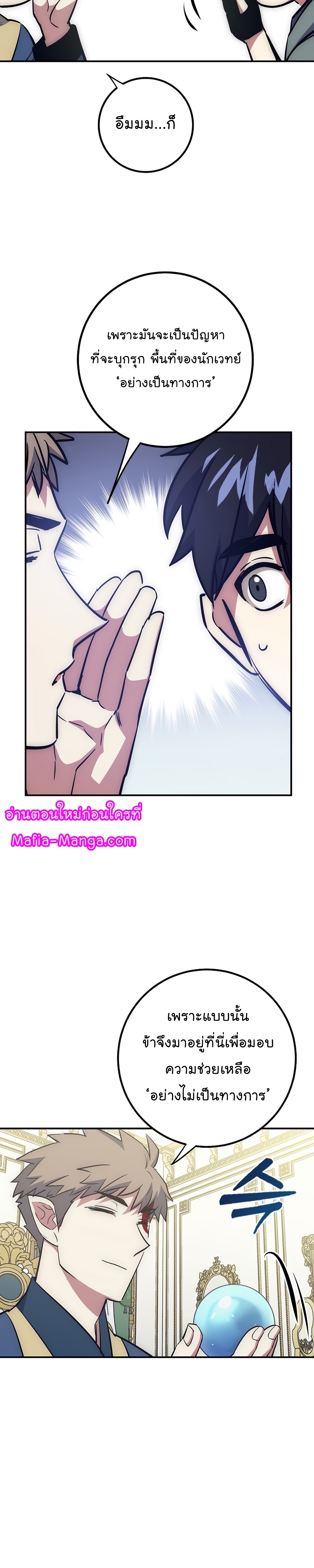 Read Hyper Luck TH Manga Online