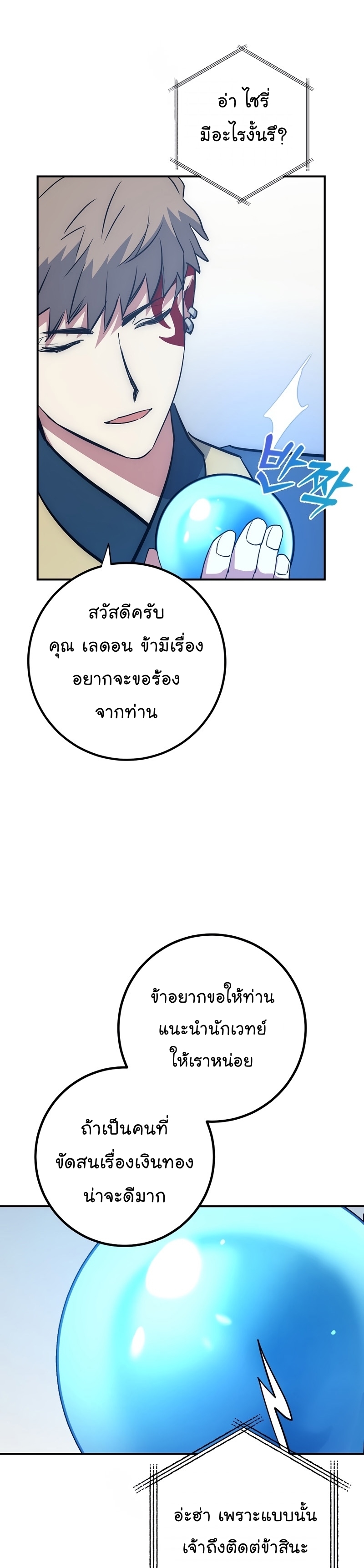 Read Hyper Luck TH Manga Online