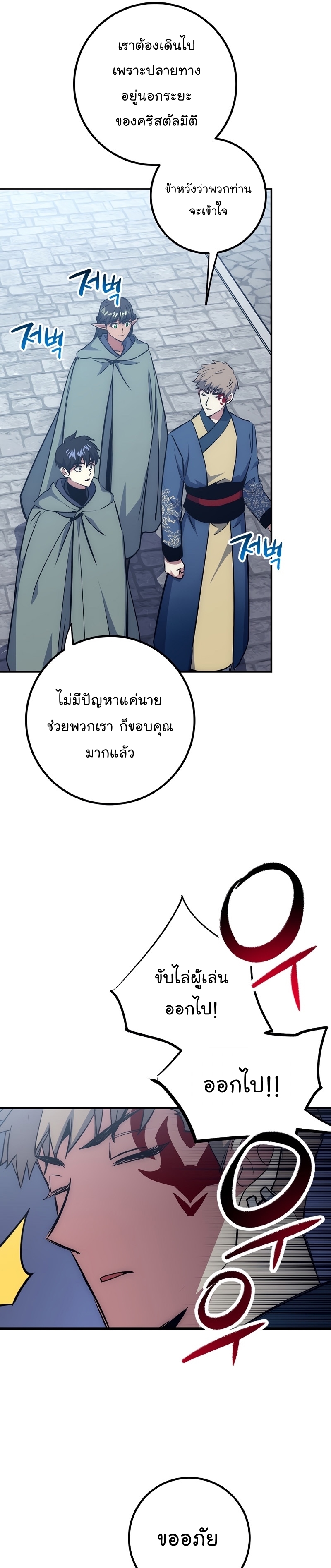 Read Hyper Luck TH Manga Online