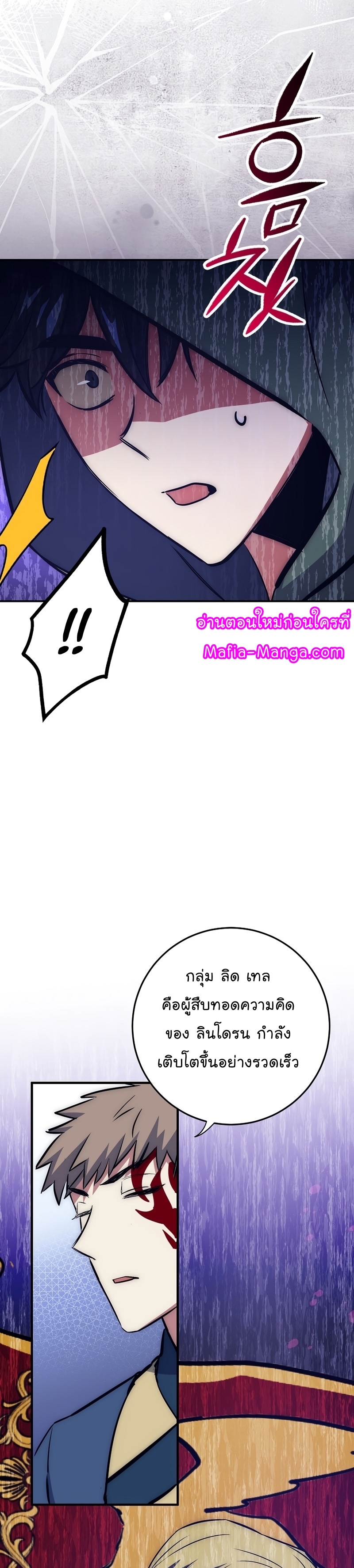 Read Hyper Luck TH Manga Online