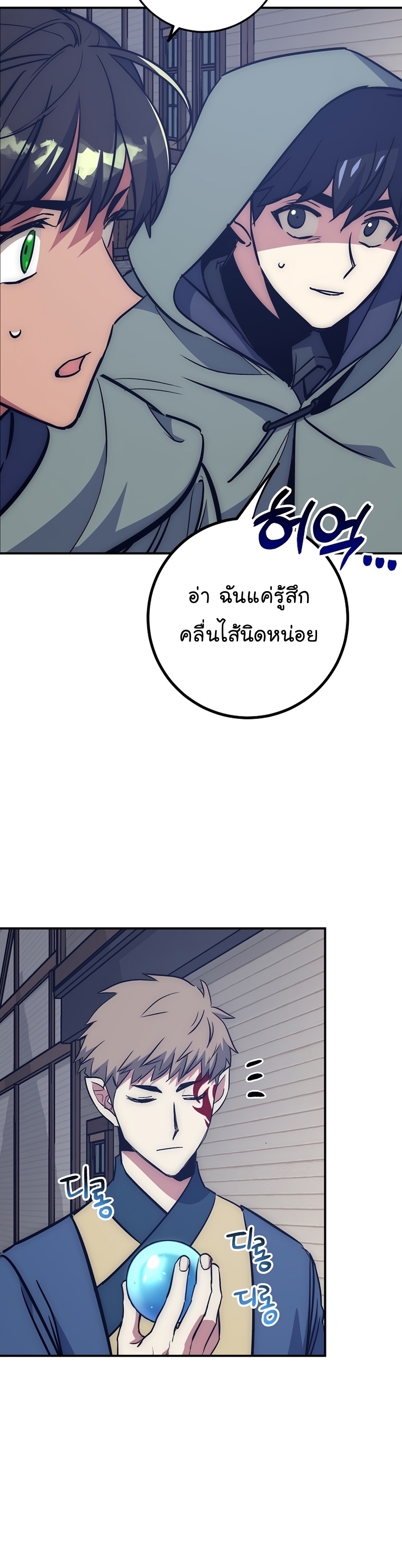 Read Hyper Luck TH Manga Online