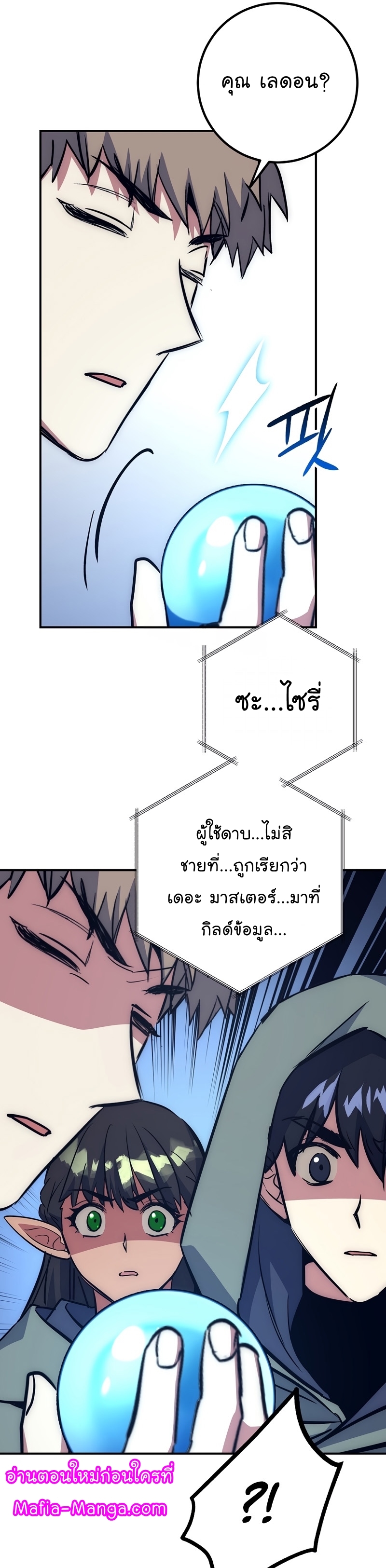 Read Hyper Luck TH Manga Online