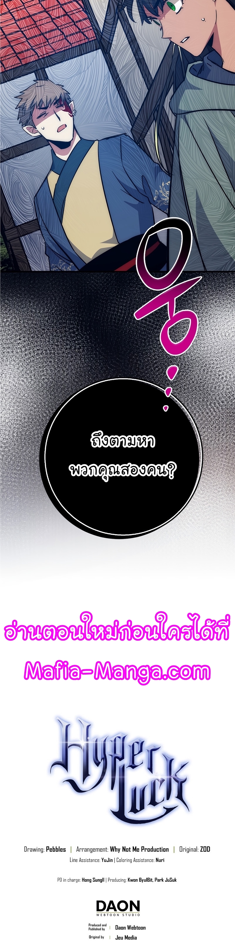 Read Hyper Luck TH Manga Online