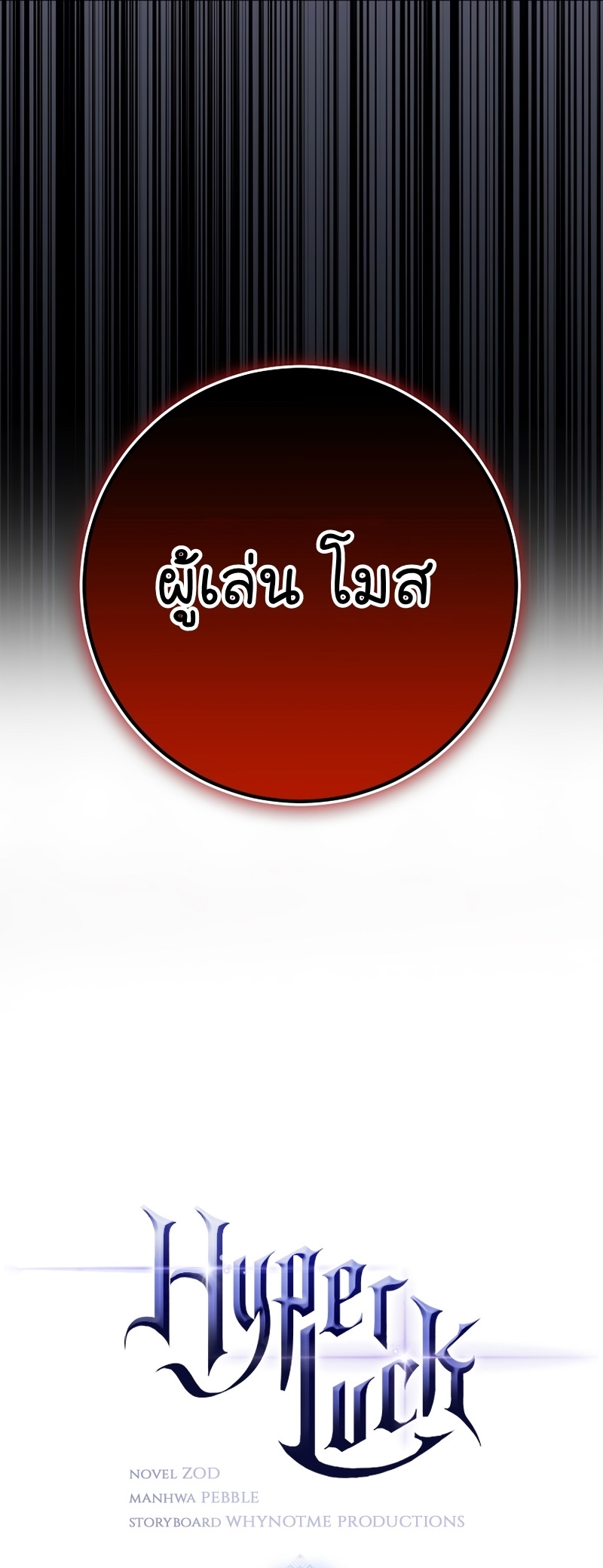 Read Hyper Luck TH Manga Online