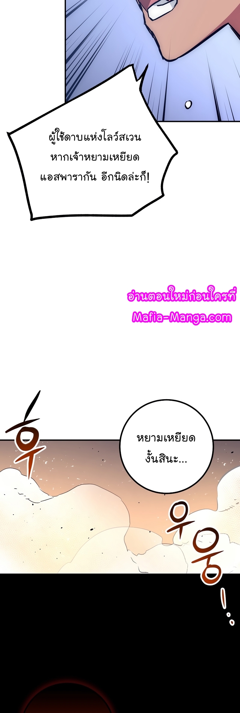 Read Hyper Luck TH Manga Online