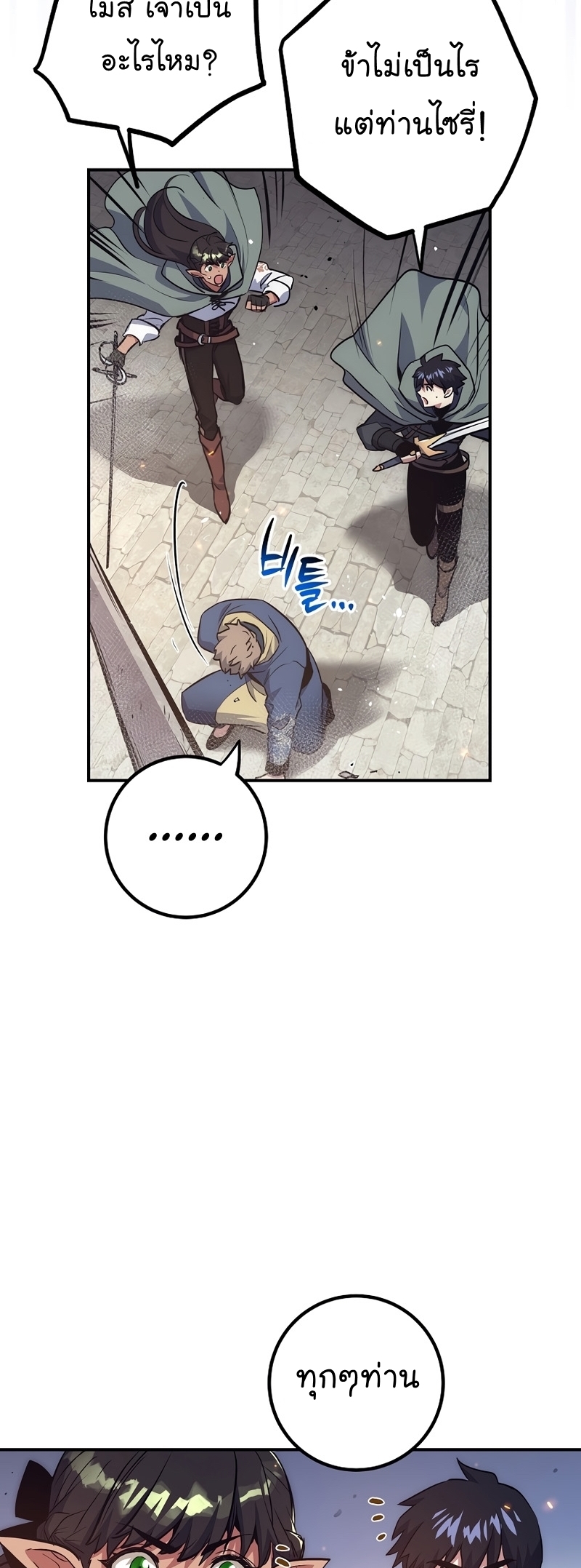 Read Hyper Luck TH Manga Online