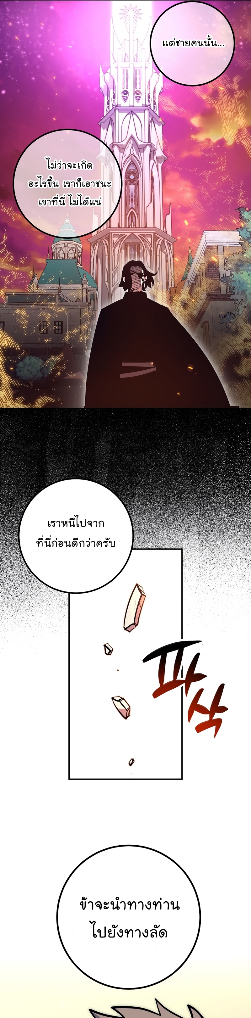 Read Hyper Luck TH Manga Online