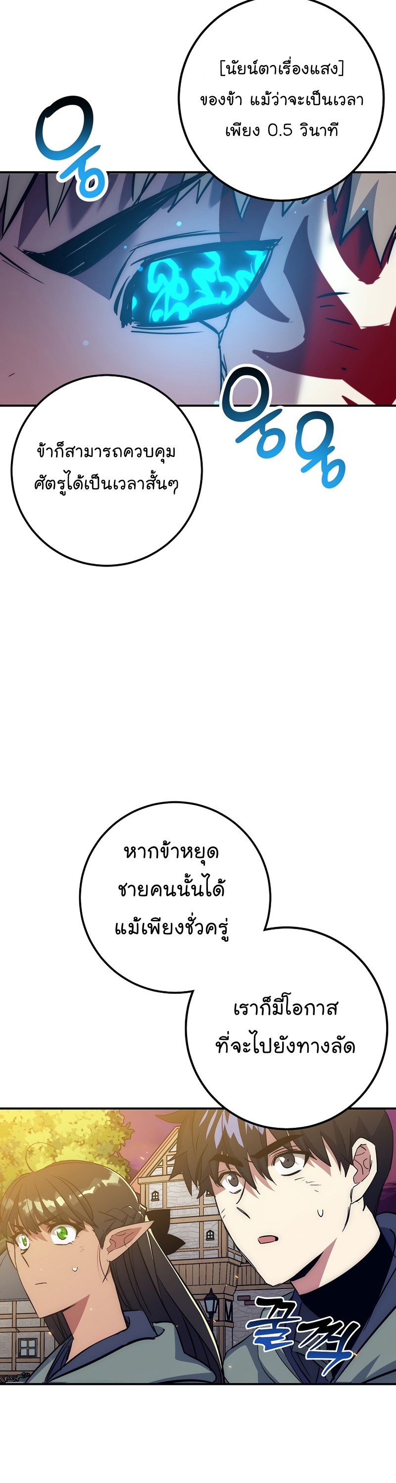 Read Hyper Luck TH Manga Online