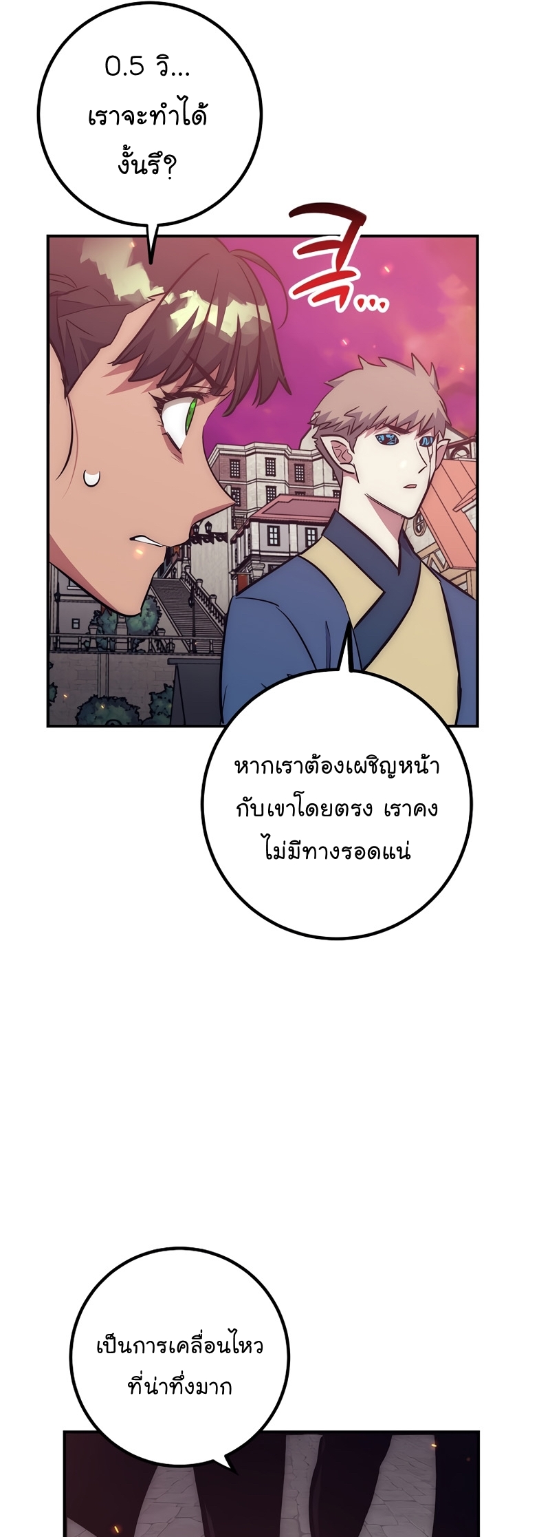 Read Hyper Luck TH Manga Online