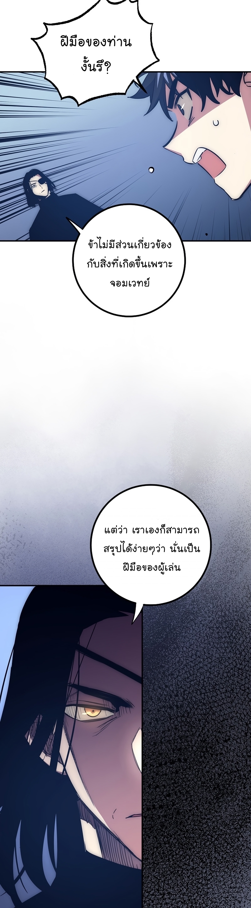 Read Hyper Luck TH Manga Online