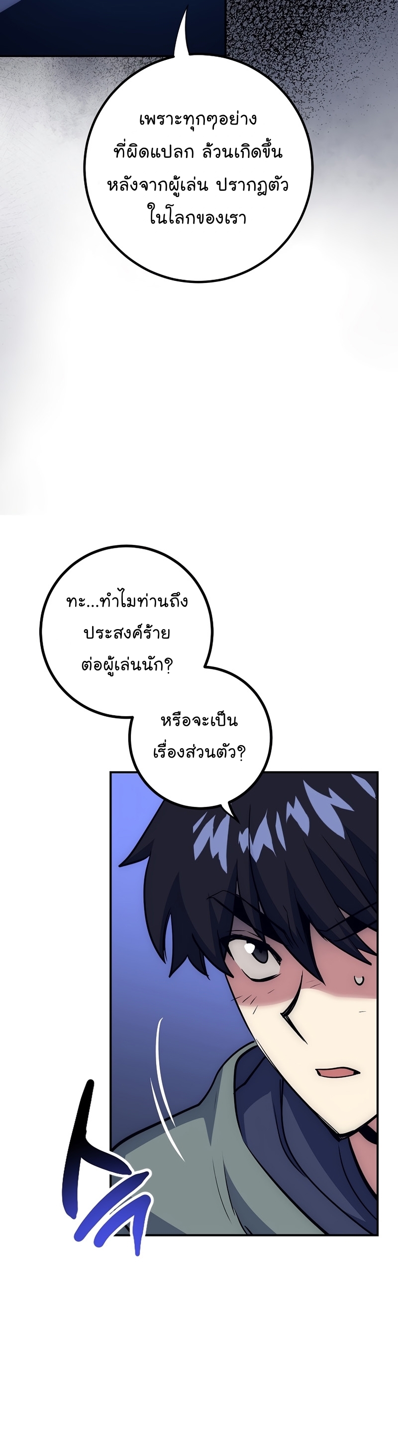 Read Hyper Luck TH Manga Online