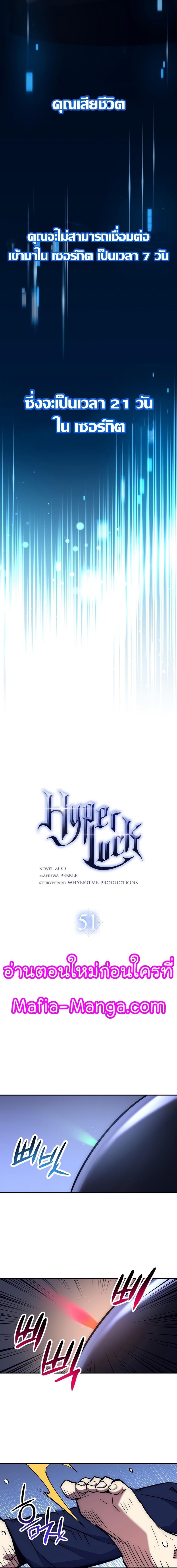 Read Hyper Luck TH Manga Online