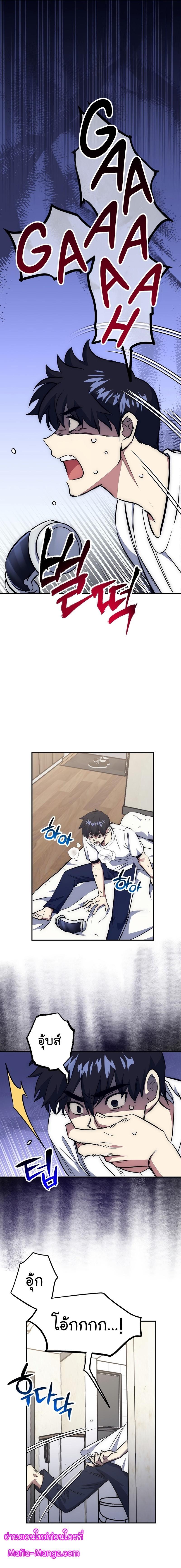 Read Hyper Luck TH Manga Online