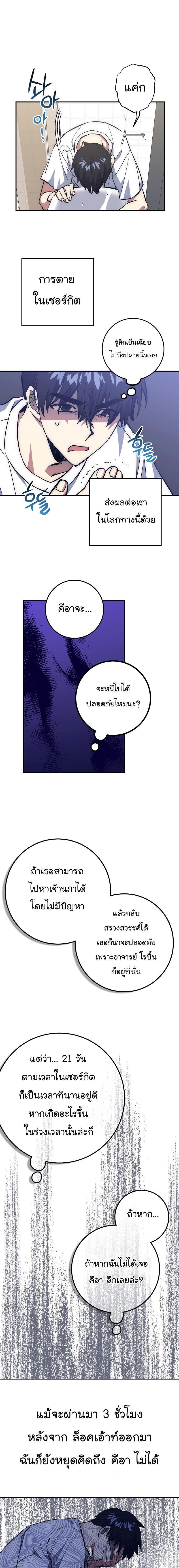 Read Hyper Luck TH Manga Online